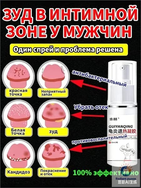 Средство для интимной гигиены 29.9 мл