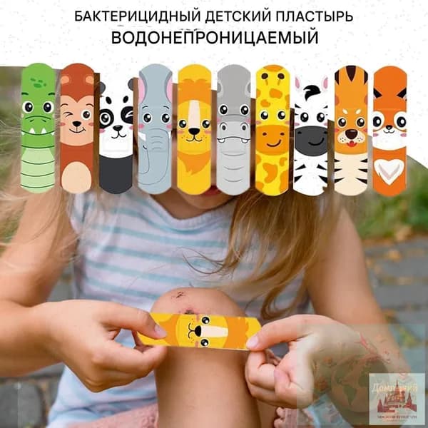 Походная аптечка