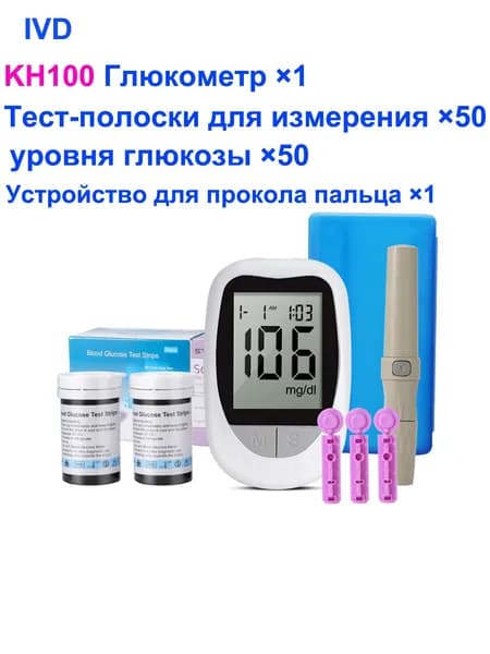 Анализатор IVD KH100 + 50 листов бумаги+50Ланцет, сертификат CE