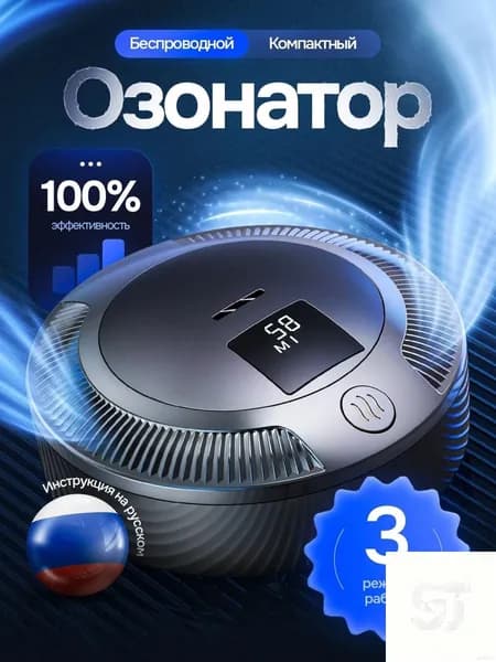 Озонатор RkQYF64g6