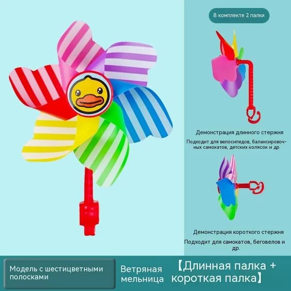 Велосипедные вертушки для детей 6 цветов