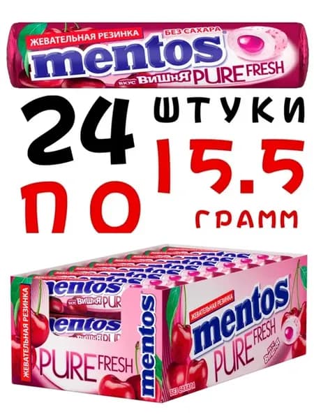 Жевательная резинка