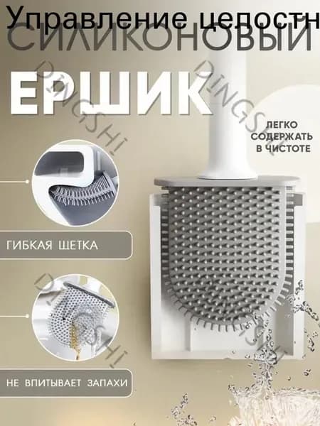 Ершик для унитаза, 1 шт