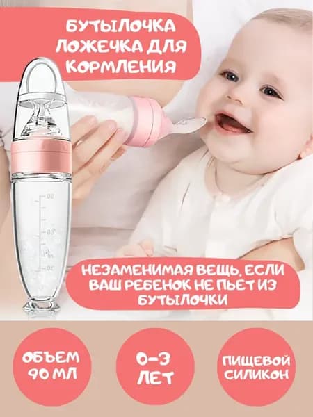 Ложка-дозатор для прикорма
