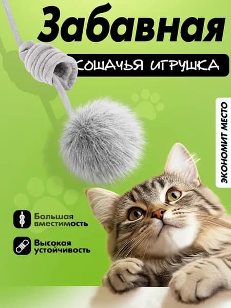 Игрушка для домашних кошек self-hi cat плюшевый пружинный мяч funny cat stick можно повесить и растянуть забавная игрушка для кошек 1 шт.