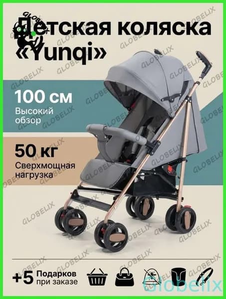 Детская коляска для прогулок, складывающаяся одной рукой, высота 100 см, нагрузка 50 кг, с подарками