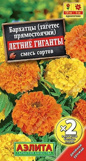 Семена Бархатцы Летние гиганты, смесь сортов, 0,5 г ,Агрофирма Аэлита