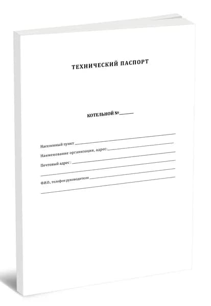 Технический паспорт котельной