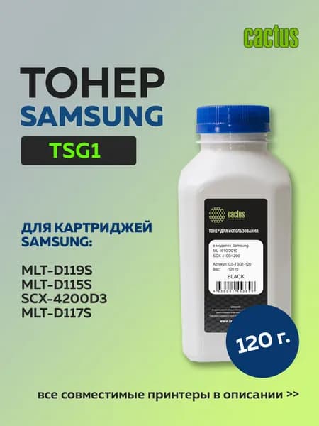 Тонер Cactus TSG1-120 черный для MLT-D119S/MLT-D115S/SCX-4200D3