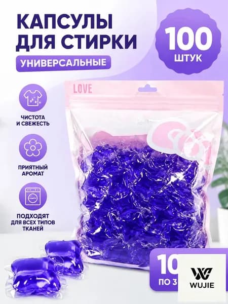 Капсулы для стирки белья Tide Колор, для цветного белья, 100 шт