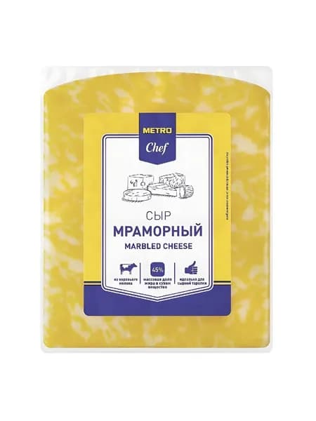 Metro Chef Сыр Мраморный Полутвердый, 0.9-1кг