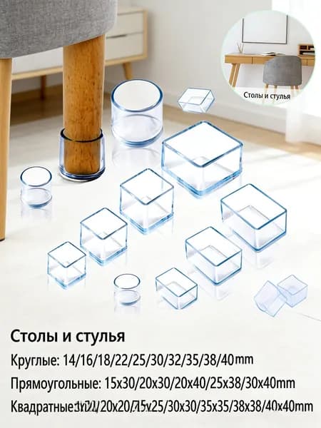 Протектор для мебели