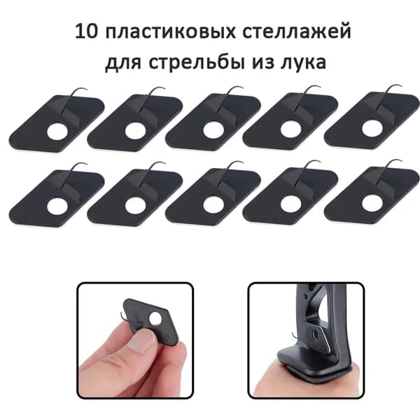 TOPARCHERY Аксессуары для лука, арбалета, рогатки