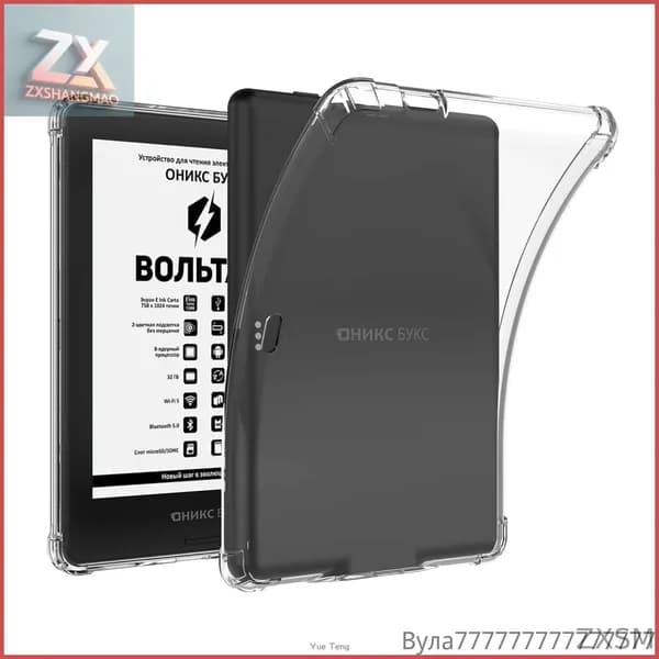 Прозрачный чехол для Boox Volta 2 3 4 5 6 eReader, тонкий и легкий, противоскользящий и устойчивый к царапинам, TPU прозрачная гибкая мягкая задняя крышка