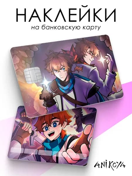 Наклейки на карту банковскую лололошка