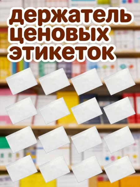 Пленка самоклеящаяся, длина: 9.52 см, ширина: 6.27 см