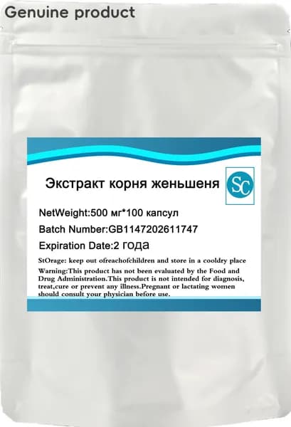 Корень женьшеня, экстракт, капсула 500 мг *100 гранула