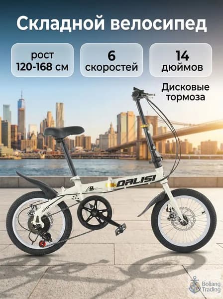 Велосипед Гибрид, Подходит для роста 120–168 см