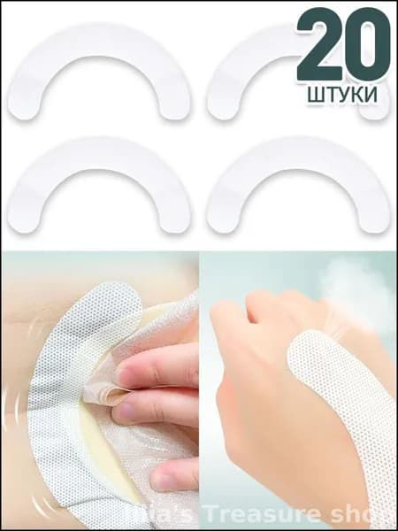 20 штук,Эластичная пластина полукольцо для стомы