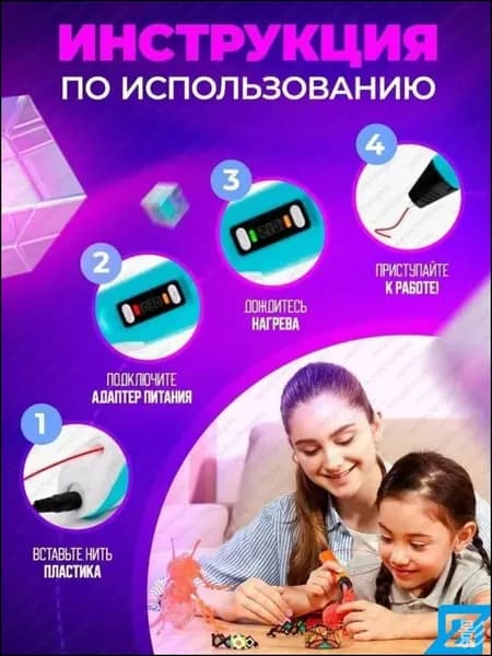 3д ручка с набором пластика 36м(Розовая) / 3 d ручка / Набор для творчества(Розовый)