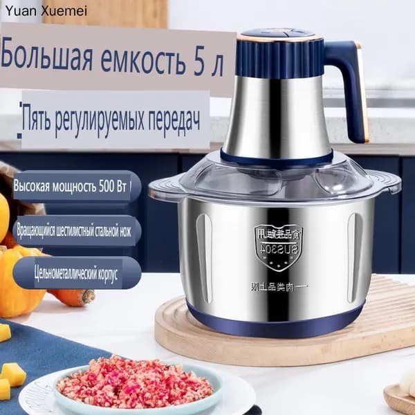 Мясорубка электрическая, Большая емкость