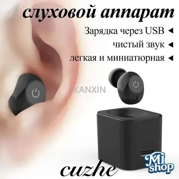Цифровой слуховой аппарат внутриушной с зарядным устройством для пожилых людей и взрослых