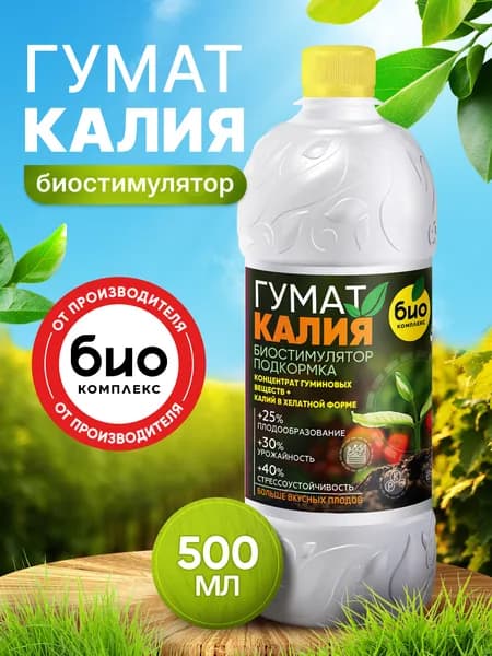 Органическое удобрение биококтейль Гумат калия 500мл.Био-Комплекс