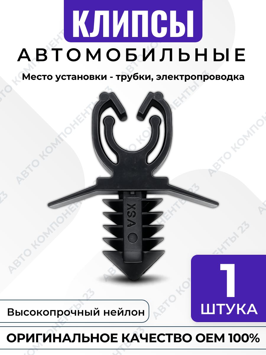 Клипса OEM LR013332 Land Rover крепёж трубок и проводки