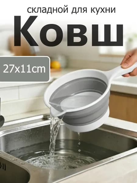 Ковш хозяйственный, пластик, 1 л, 1 шт