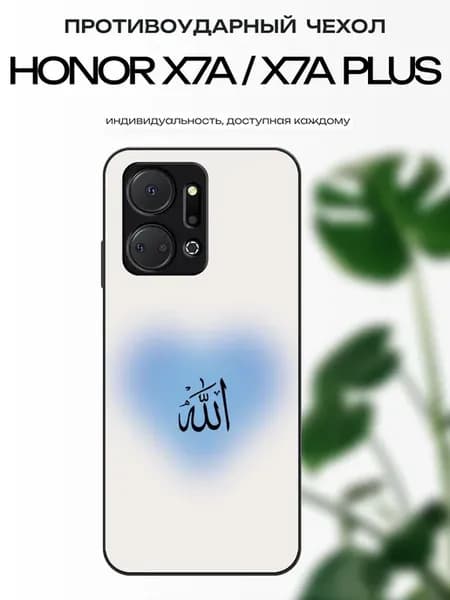 Чехол на Honor X7A Ислам
