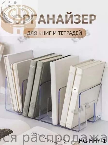 Книжная полка, стационарный рабочий стол, легко переносится, незаменима для чтения