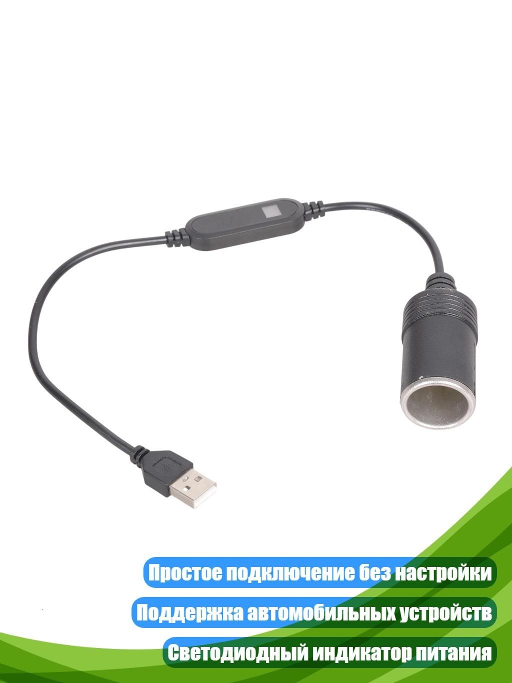 Удлинитель гнезда прикуривателя, 2 см
