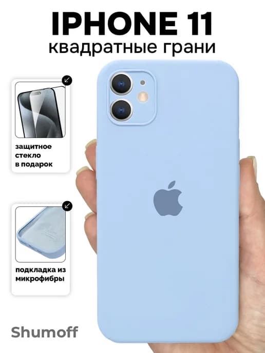 Чехол на iPhone 11