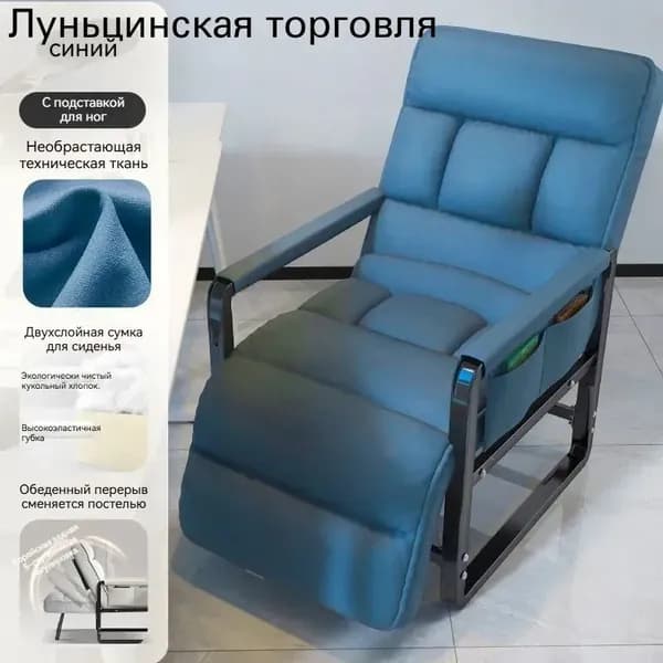 Кресло-кровать, 55х60х94 см,синий