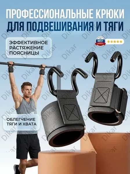 Турник, максимальный вес пользователя: 180 кг