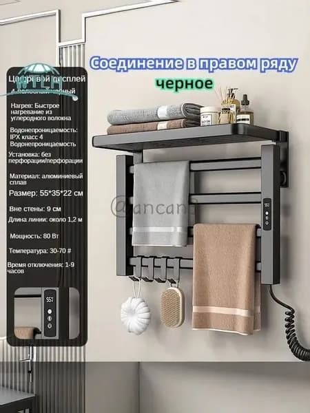 Полотенцесушитель Электрический 550мм 350мм форма Лесенка
