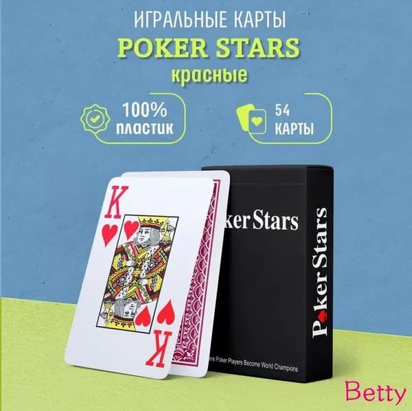 Игральные карты пластиковые Stars, красные, 1 колода