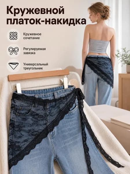 Пояс