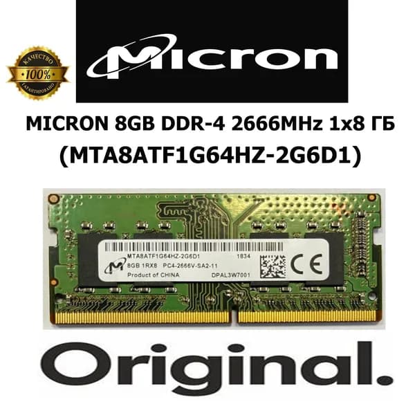 Micron Оперативная память DDR4 8Gb 2666MHz DDR4, 2666 МГц, 1 x 8 ГБ (MTA8ATF1G64HZ-2G6D1)