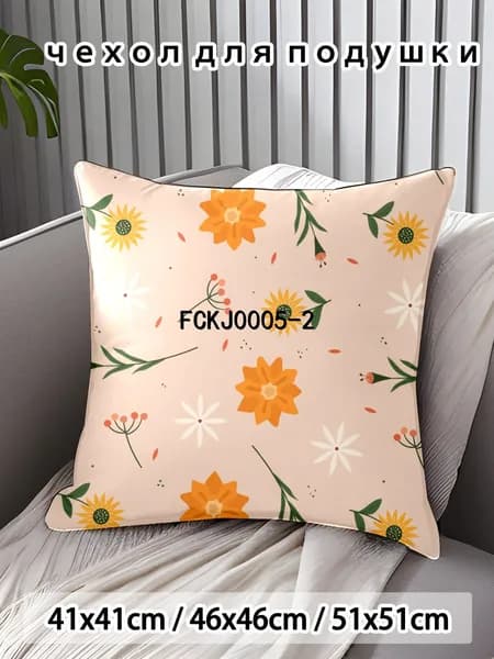 Наволочка 45x45 см 1 шт поликоттон, разноцветный аниме