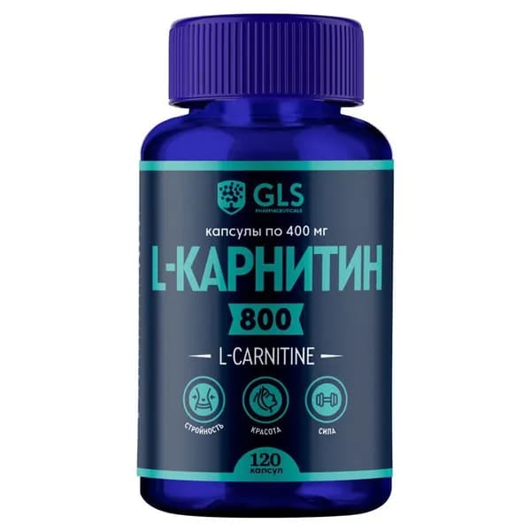 GLS L-карнитин 800 капсулы 400мг N120
