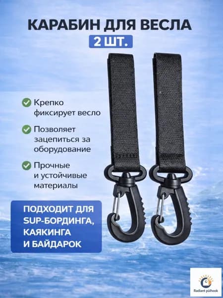 Аксессуары, запчасти для SUP-доски