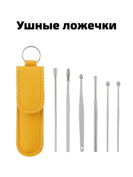 Инструмент для чистки ушей, носа, 6 шт.