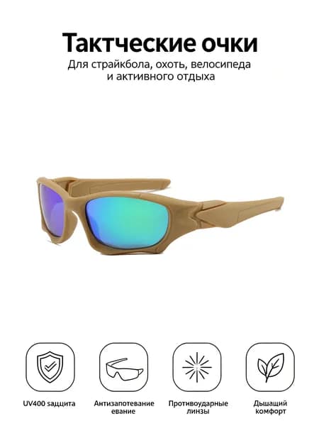 Очки тактические