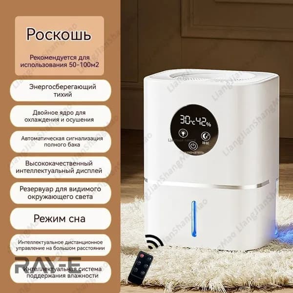 Осушитель воздуха 1,1 л,28 Вт,площадь до 15-100 м2