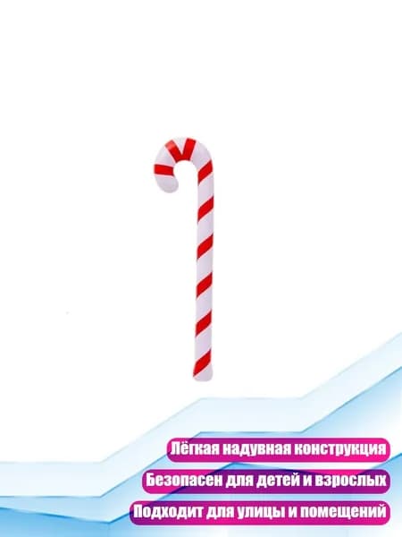 Водонепроницаемый орнамент в виде трости из ПВХ, большой надувной рождественский декор, - 90 - Рождественские костыли