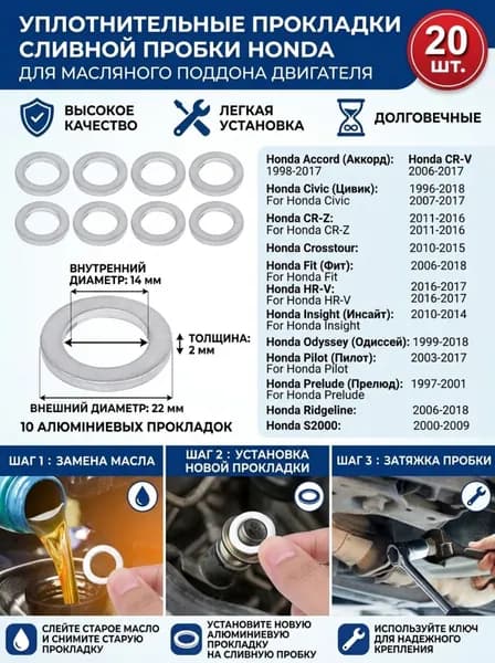 Шайба автомобильная, 20 шт.
