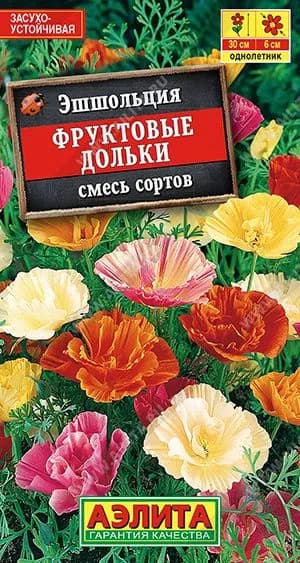 Семена Эшшольция махровая Фруктовые дольки, смесь окрасок, Агрофирма Аэлита