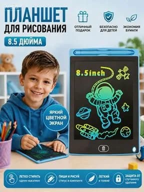 Графический планшет, планшет для рисования, детский, стилус и печати в комплекте