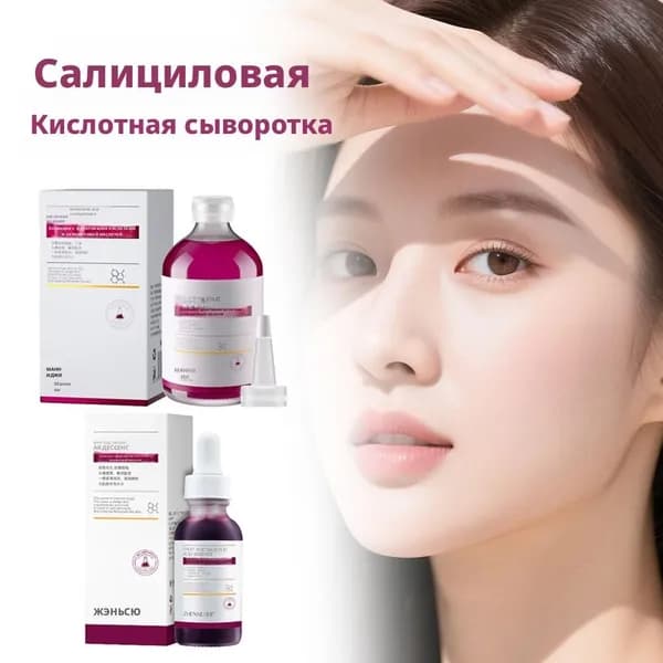 Концентрат для ухода за кожей, 30 мл